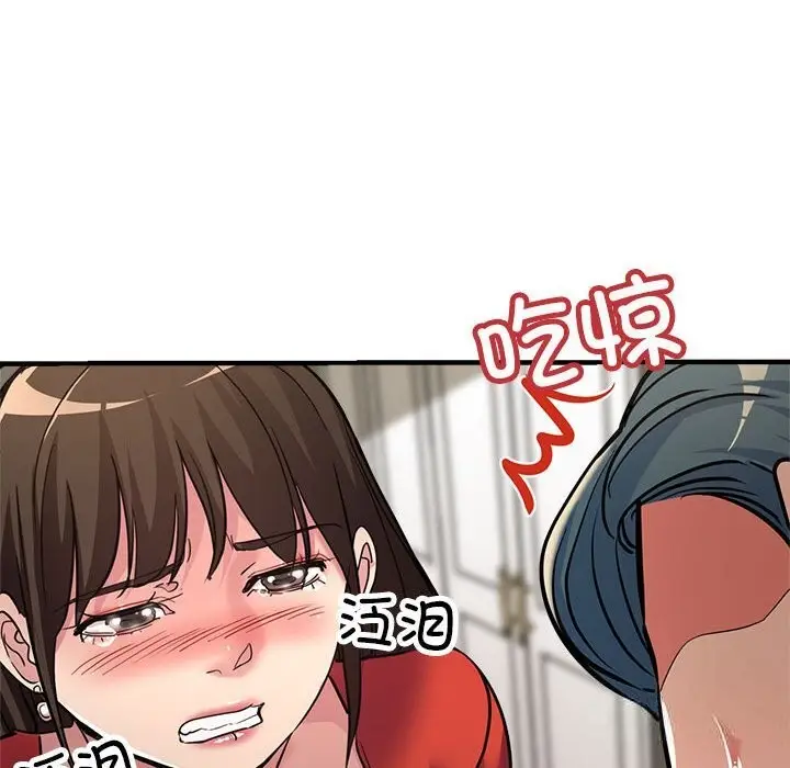 漫画《亲家的女人们》第26话第175张图