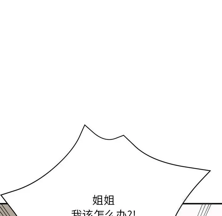 漫画《亲家的女人们》第26话第177张图