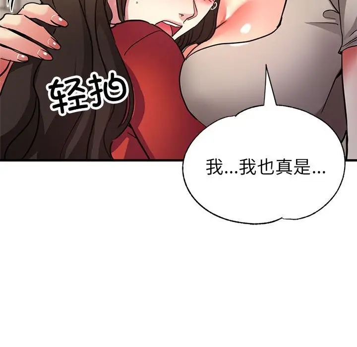 漫画《亲家的女人们》第26话第182张图