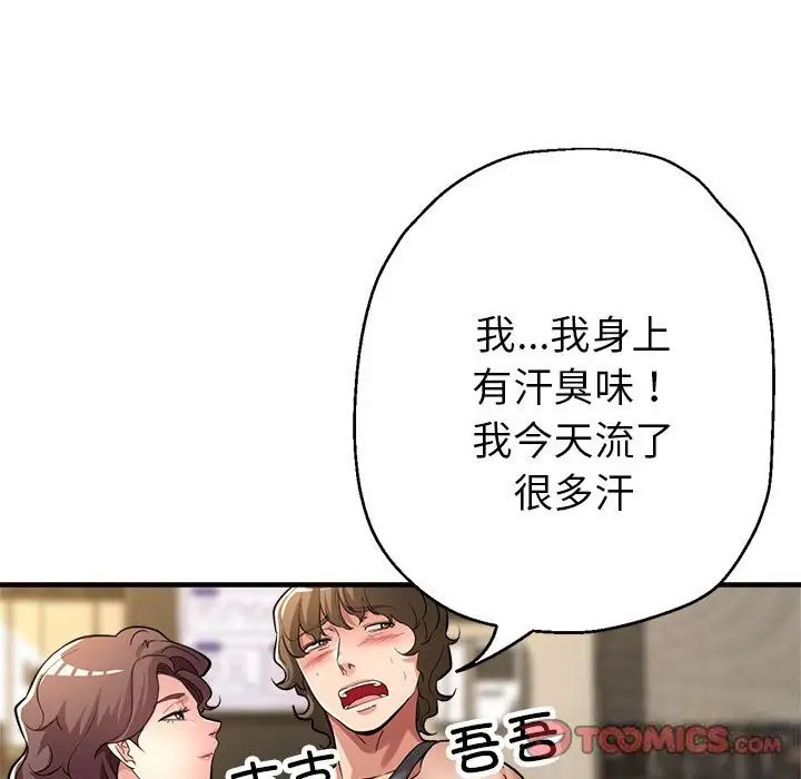 漫画《亲家的女人们》第26话第20张图