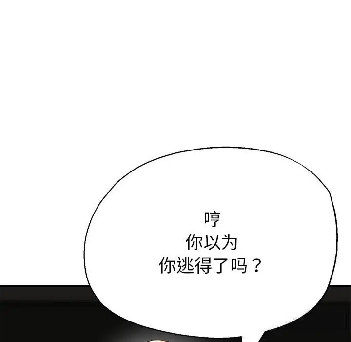 漫画《亲家的女人们》第26话第25张图