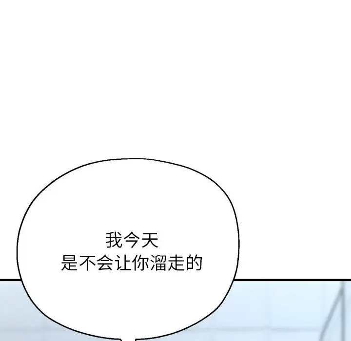漫画《亲家的女人们》第26话第41张图