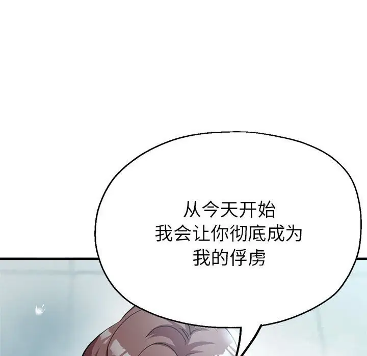 漫画《亲家的女人们》第26话第54张图