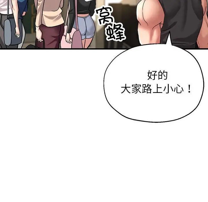 漫画《亲家的女人们》第26话第6张图