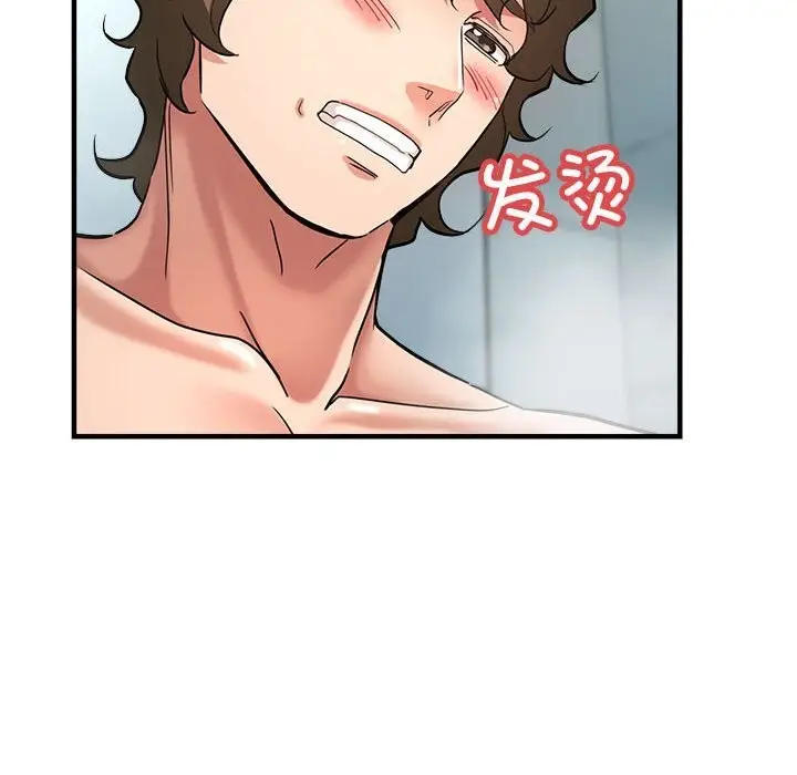 漫画《亲家的女人们》第26话第62张图