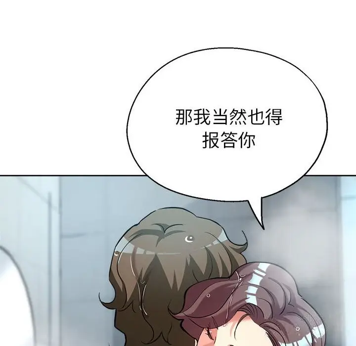 漫画《亲家的女人们》第26话第74张图