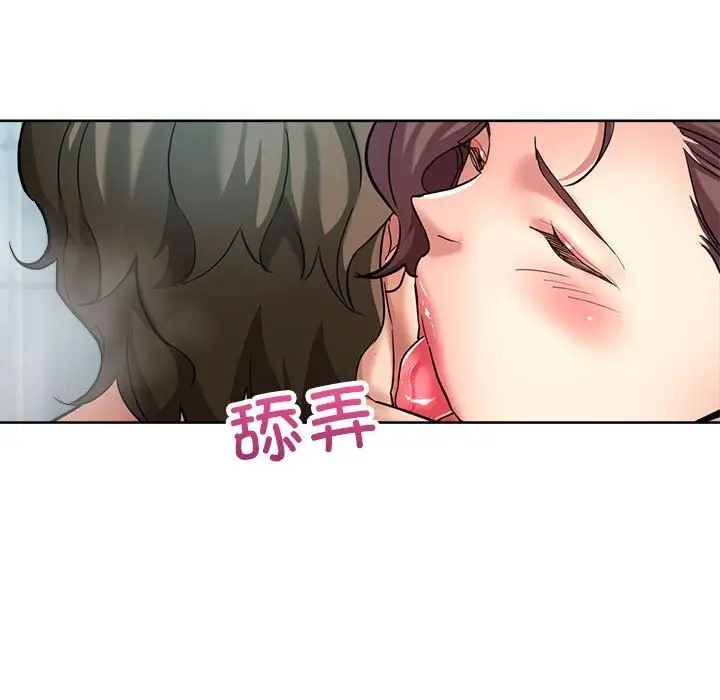 漫画《亲家的女人们》第26话第77张图