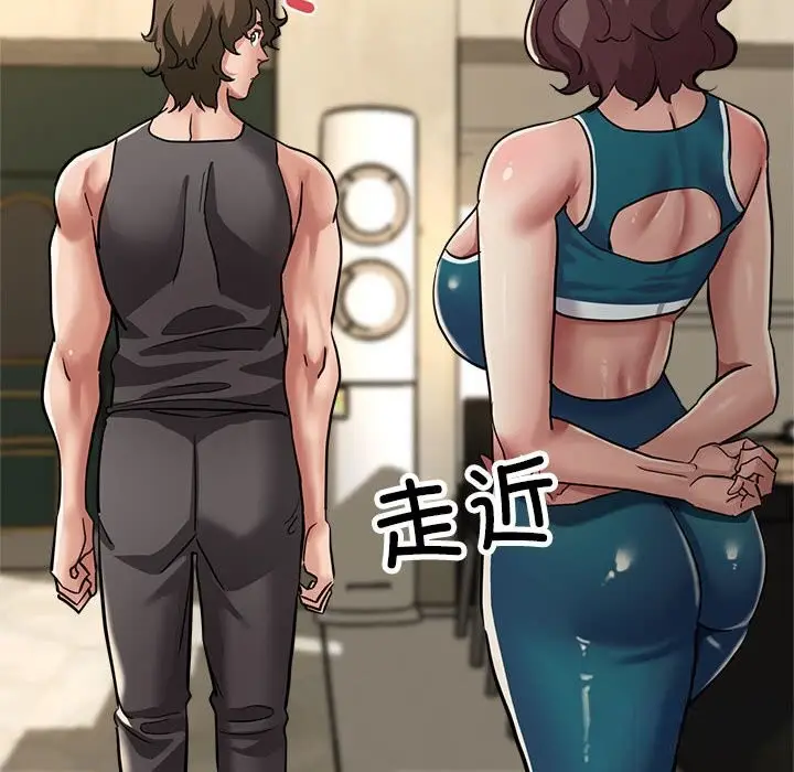 漫画《亲家的女人们》第26话第8张图