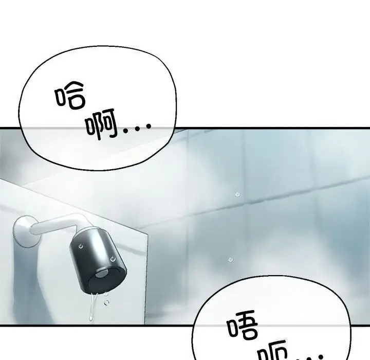 漫画《亲家的女人们》第26话第98张图