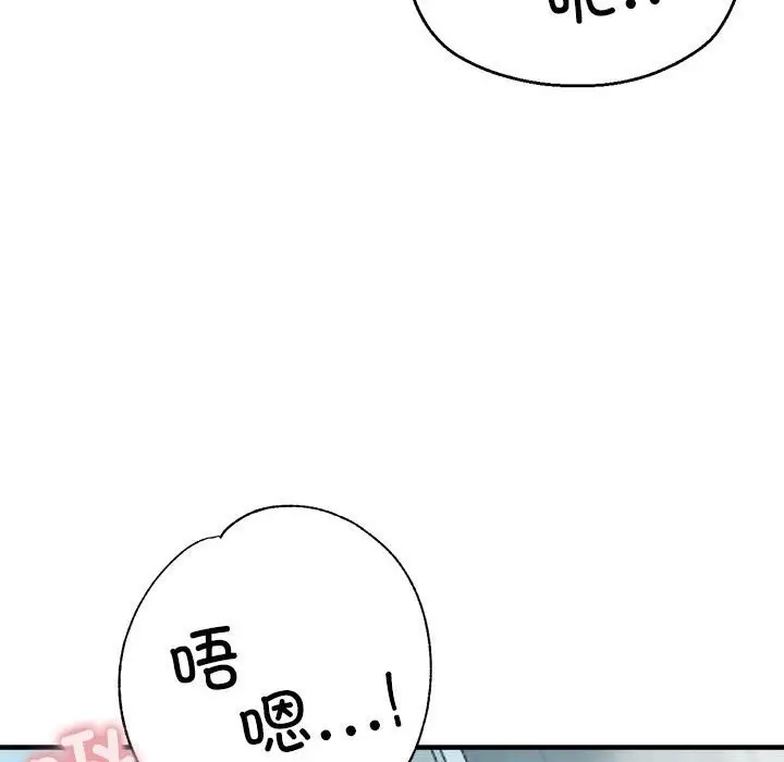 漫画《亲家的女人们》第26话第99张图