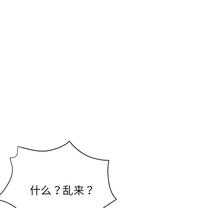 漫画《亲家的女人们》第27话第101张图