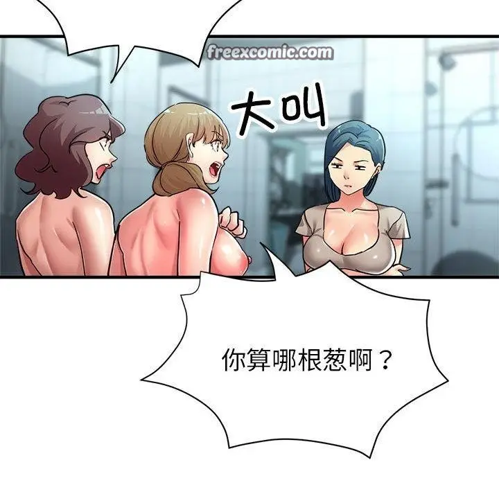 漫画《亲家的女人们》第27话第102张图
