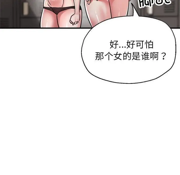 漫画《亲家的女人们》第27话第110张图