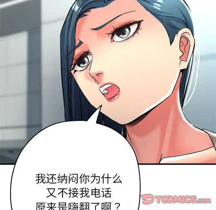 漫画《亲家的女人们》第27话第116张图