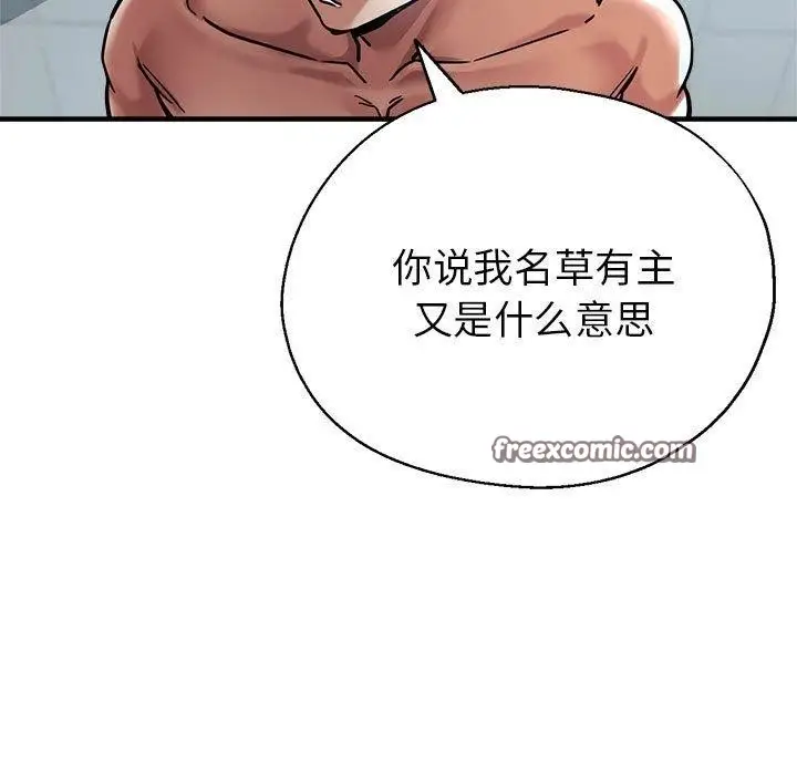漫画《亲家的女人们》第27话第119张图