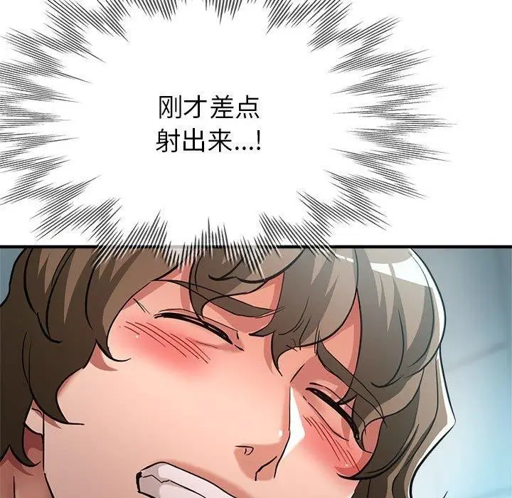 漫画《亲家的女人们》第27话第128张图