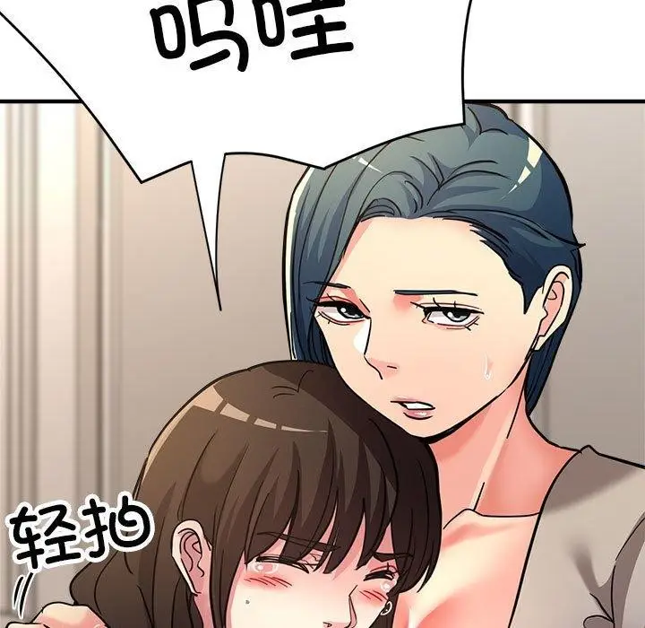 漫画《亲家的女人们》第27话第13张图
