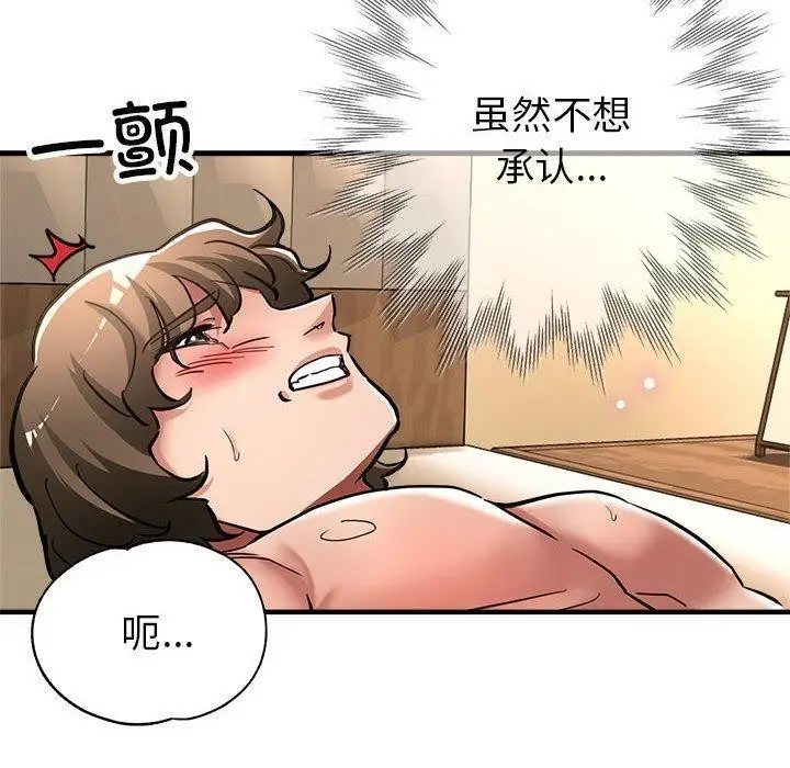 漫画《亲家的女人们》第27话第160张图