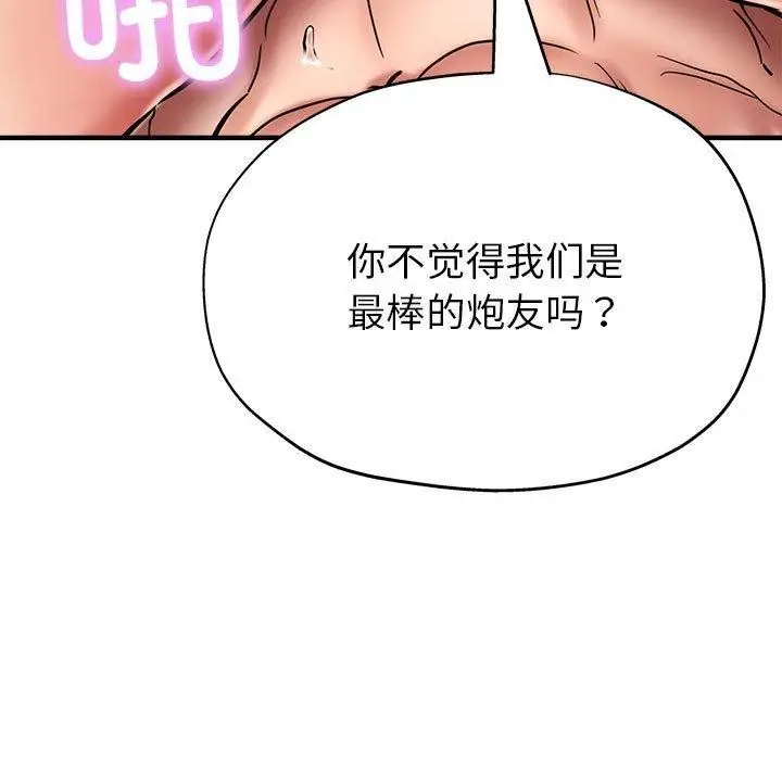 漫画《亲家的女人们》第27话第167张图