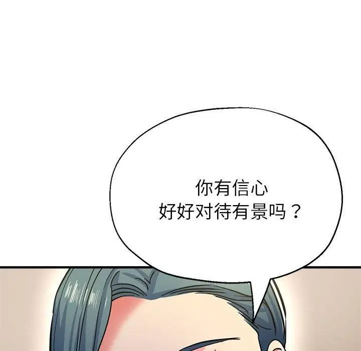漫画《亲家的女人们》第27话第179张图