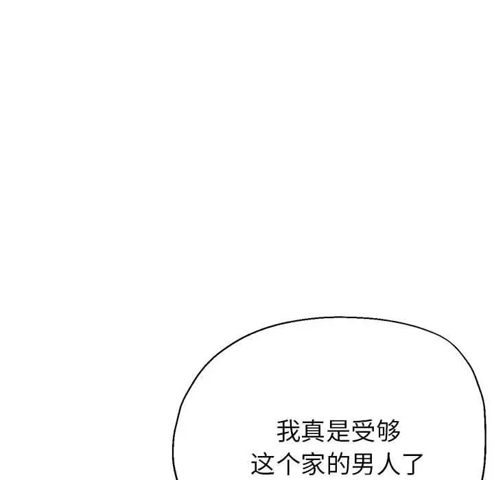 漫画《亲家的女人们》第27话第32张图