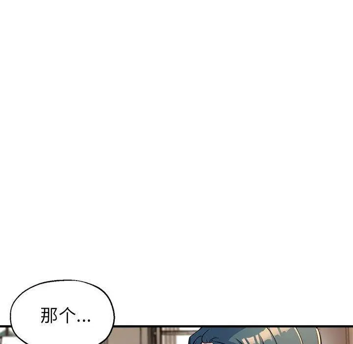 漫画《亲家的女人们》第27话第45张图