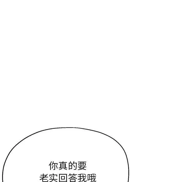 漫画《亲家的女人们》第27话第50张图
