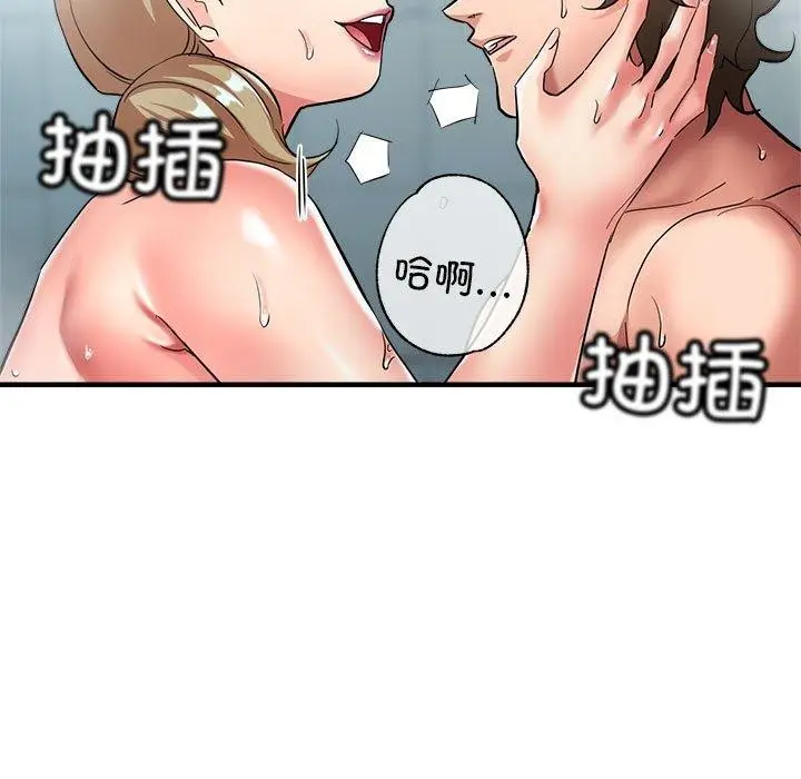 漫画《亲家的女人们》第27话第64张图