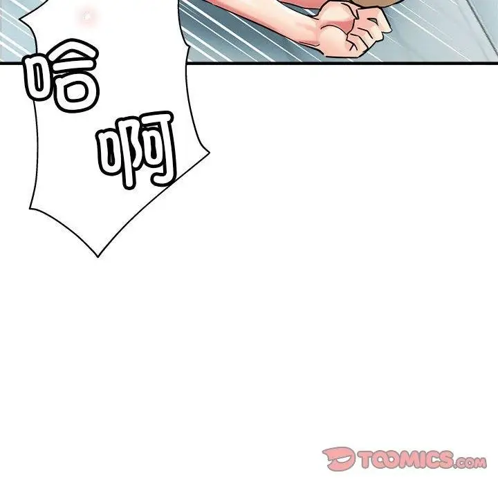 漫画《亲家的女人们》第27话第76张图