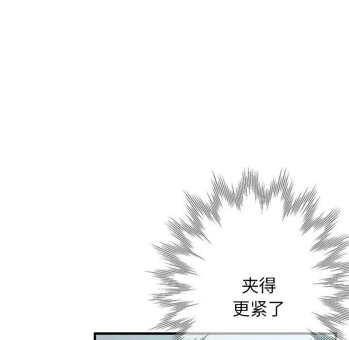 漫画《亲家的女人们》第27话第82张图