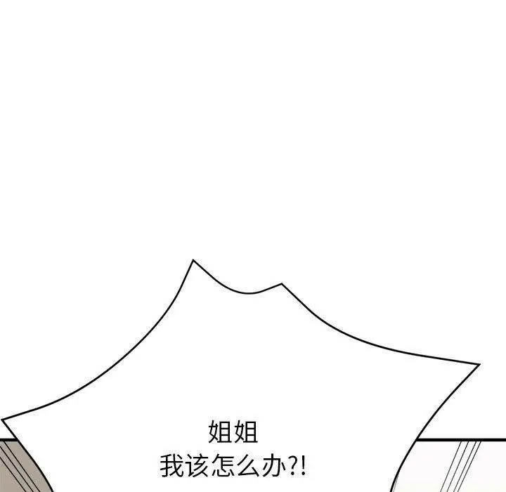 漫画《亲家的女人们》第27话第9张图