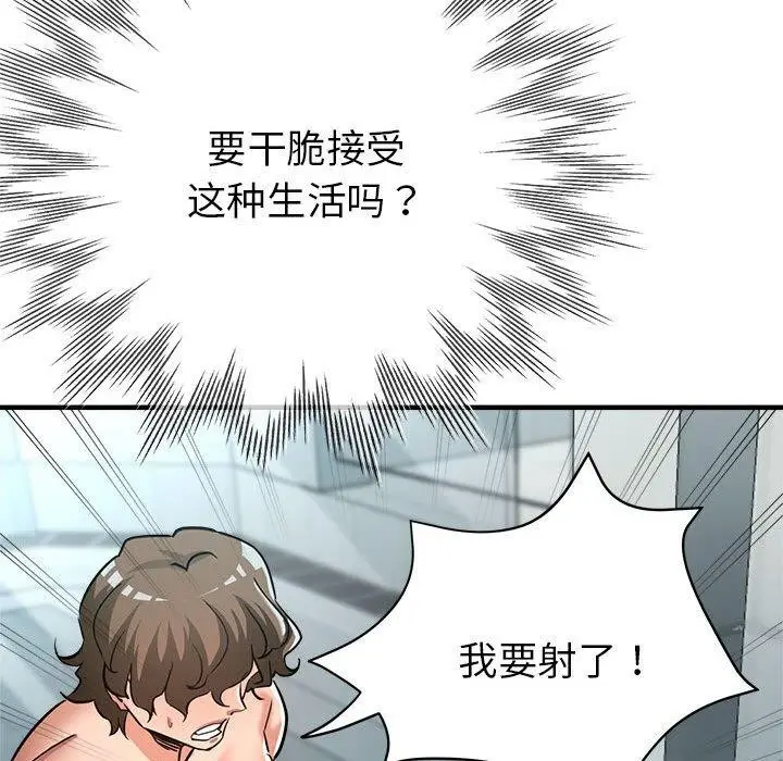 漫画《亲家的女人们》第27话第91张图