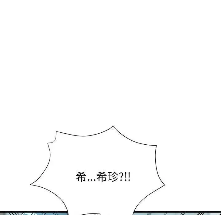 漫画《亲家的女人们》第27话第96张图