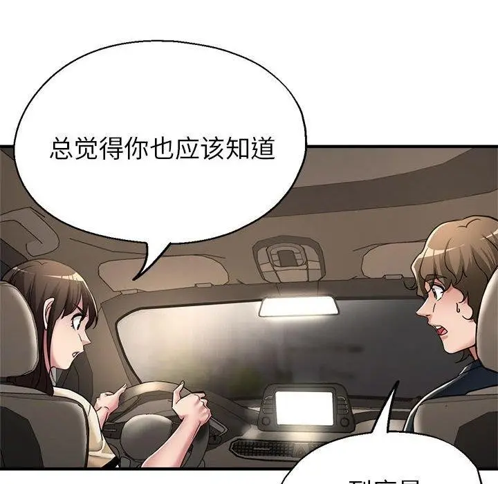 漫画《亲家的女人们》第28话第111张图