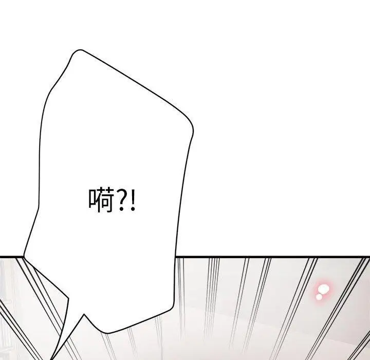 漫画《亲家的女人们》第28话第127张图
