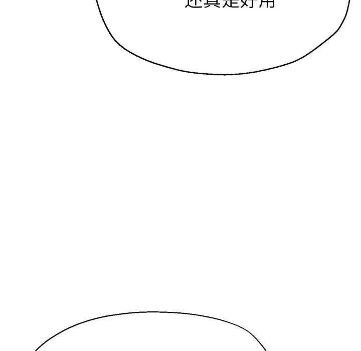 漫画《亲家的女人们》第28话第141张图