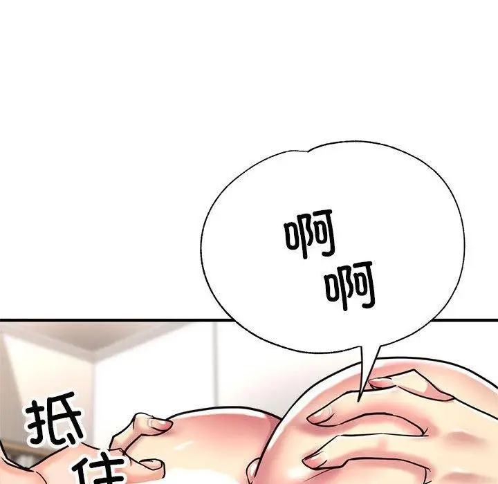 漫画《亲家的女人们》第28话第168张图
