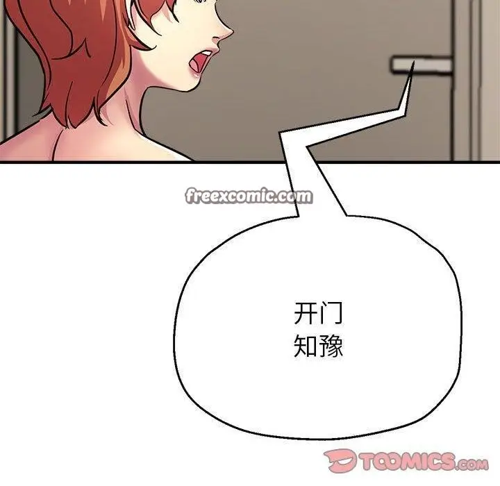 漫画《亲家的女人们》第28话第180张图