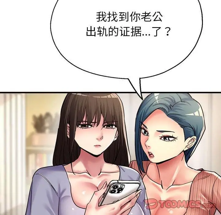 漫画《亲家的女人们》第28话第28张图