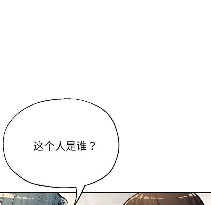 漫画《亲家的女人们》第28话第32张图
