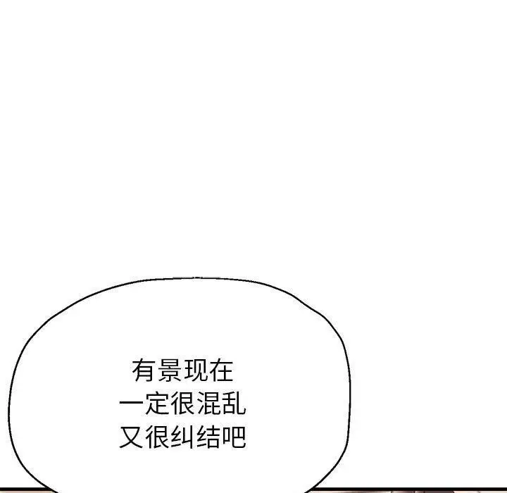 漫画《亲家的女人们》第28话第42张图