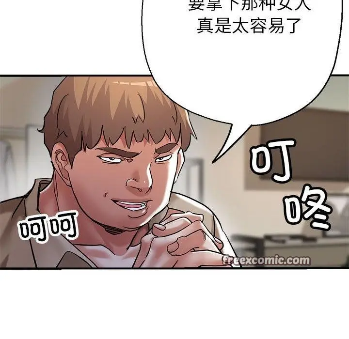 漫画《亲家的女人们》第28话第45张图