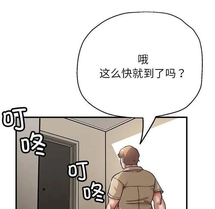 漫画《亲家的女人们》第28话第47张图