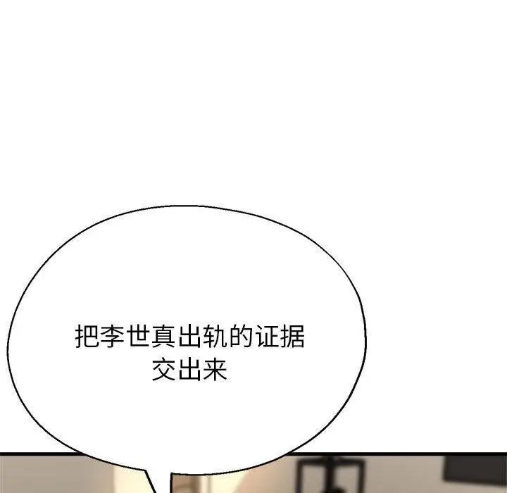 漫画《亲家的女人们》第28话第54张图