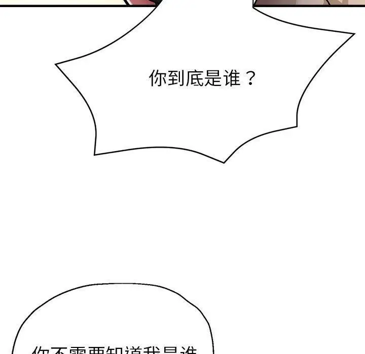 漫画《亲家的女人们》第28话第56张图