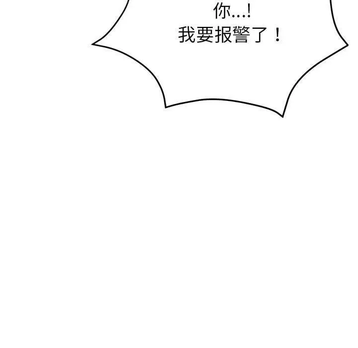 漫画《亲家的女人们》第28话第58张图