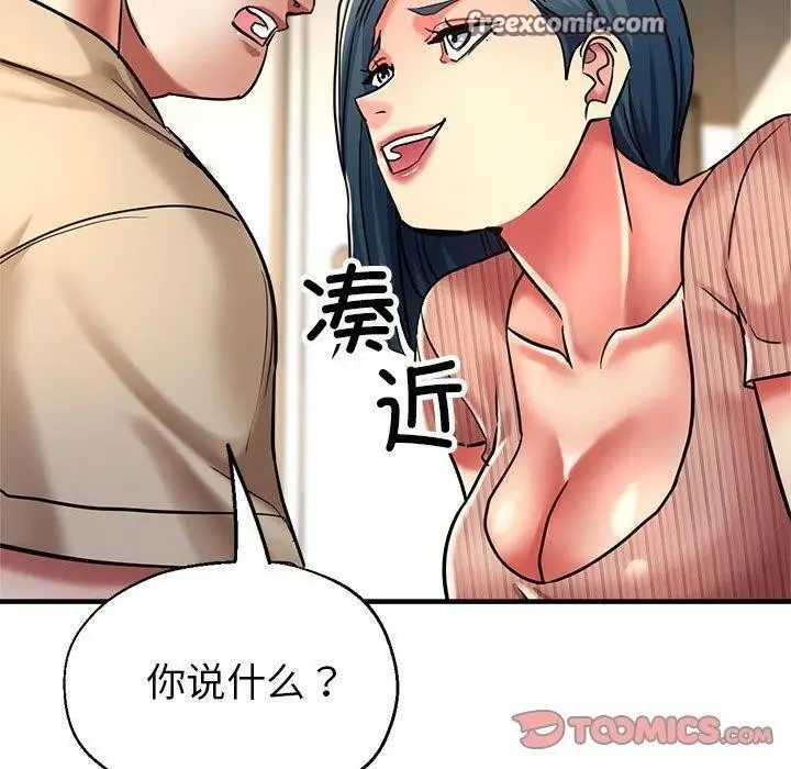 漫画《亲家的女人们》第28话第60张图