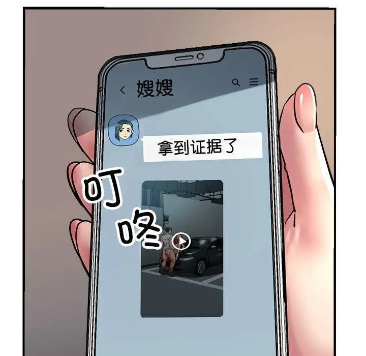 漫画《亲家的女人们》第28话第67张图