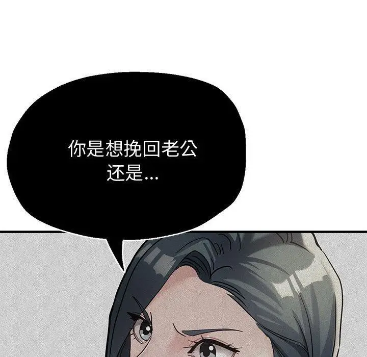漫画《亲家的女人们》第28话第81张图