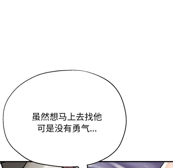 漫画《亲家的女人们》第28话第83张图